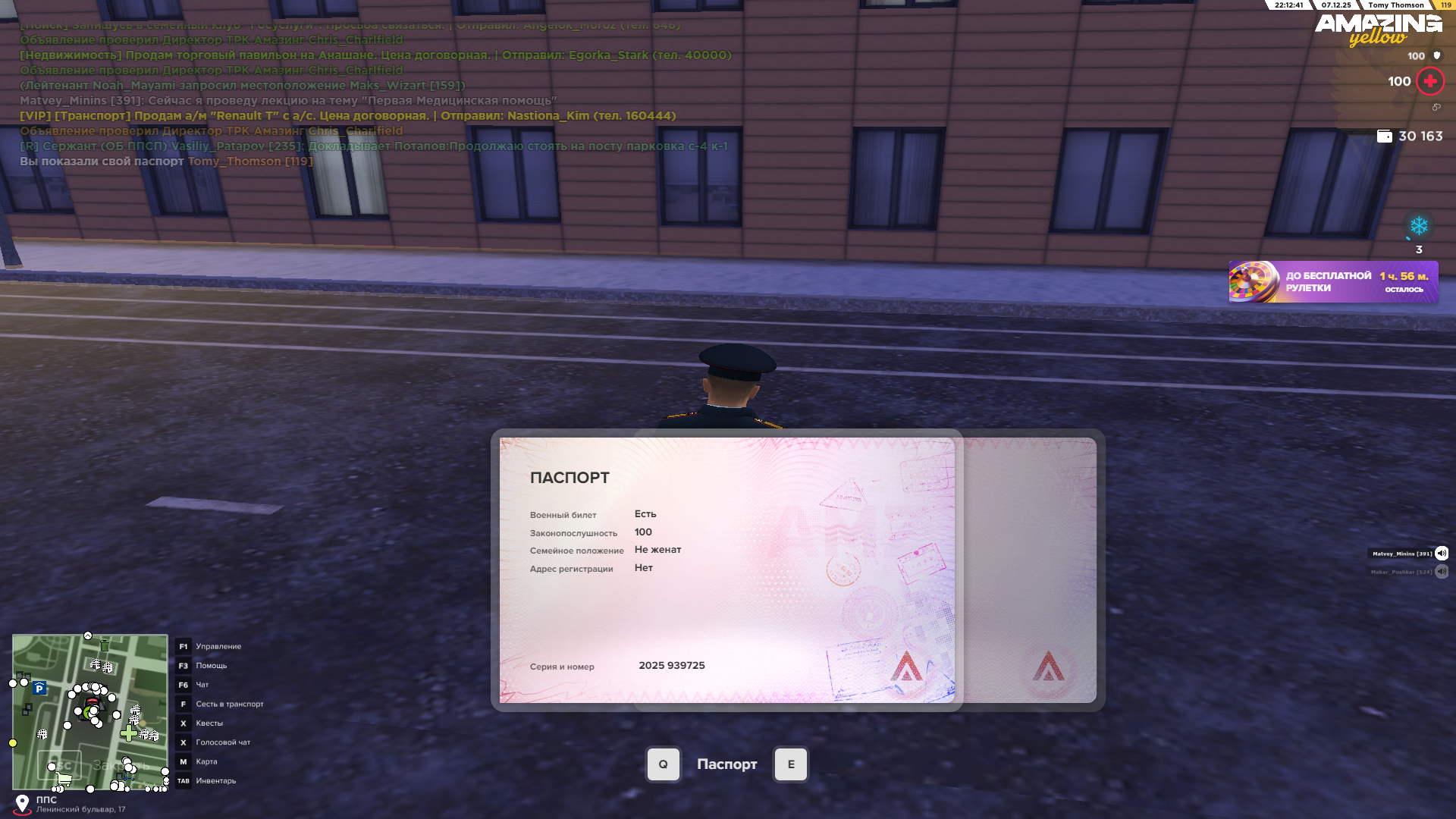 Снимок экрана (899).png