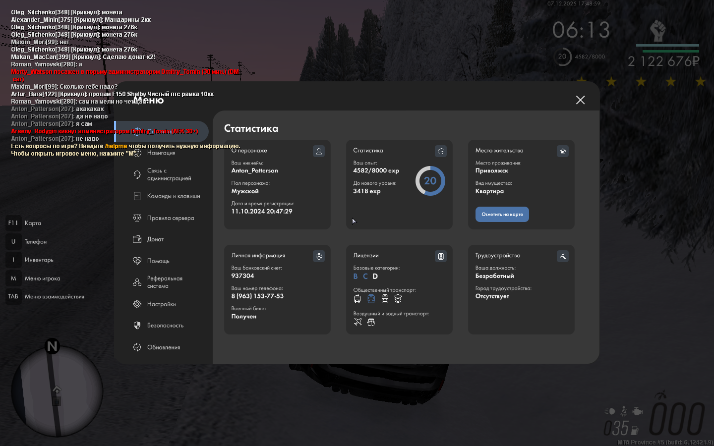 Снимок экрана (347).png