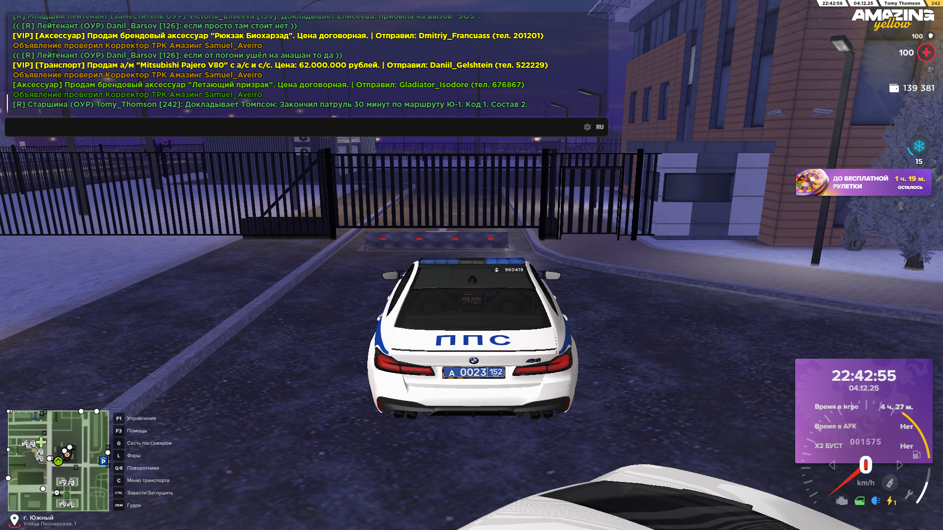 Снимок экрана (818).png