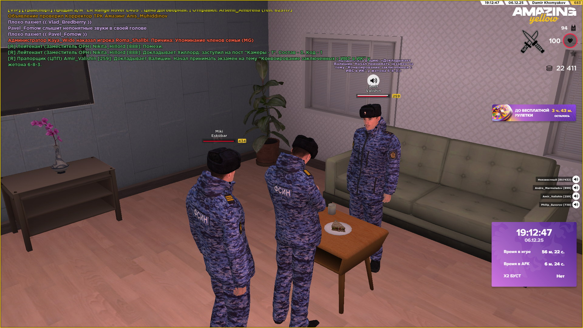 Снимок экрана (3044).png