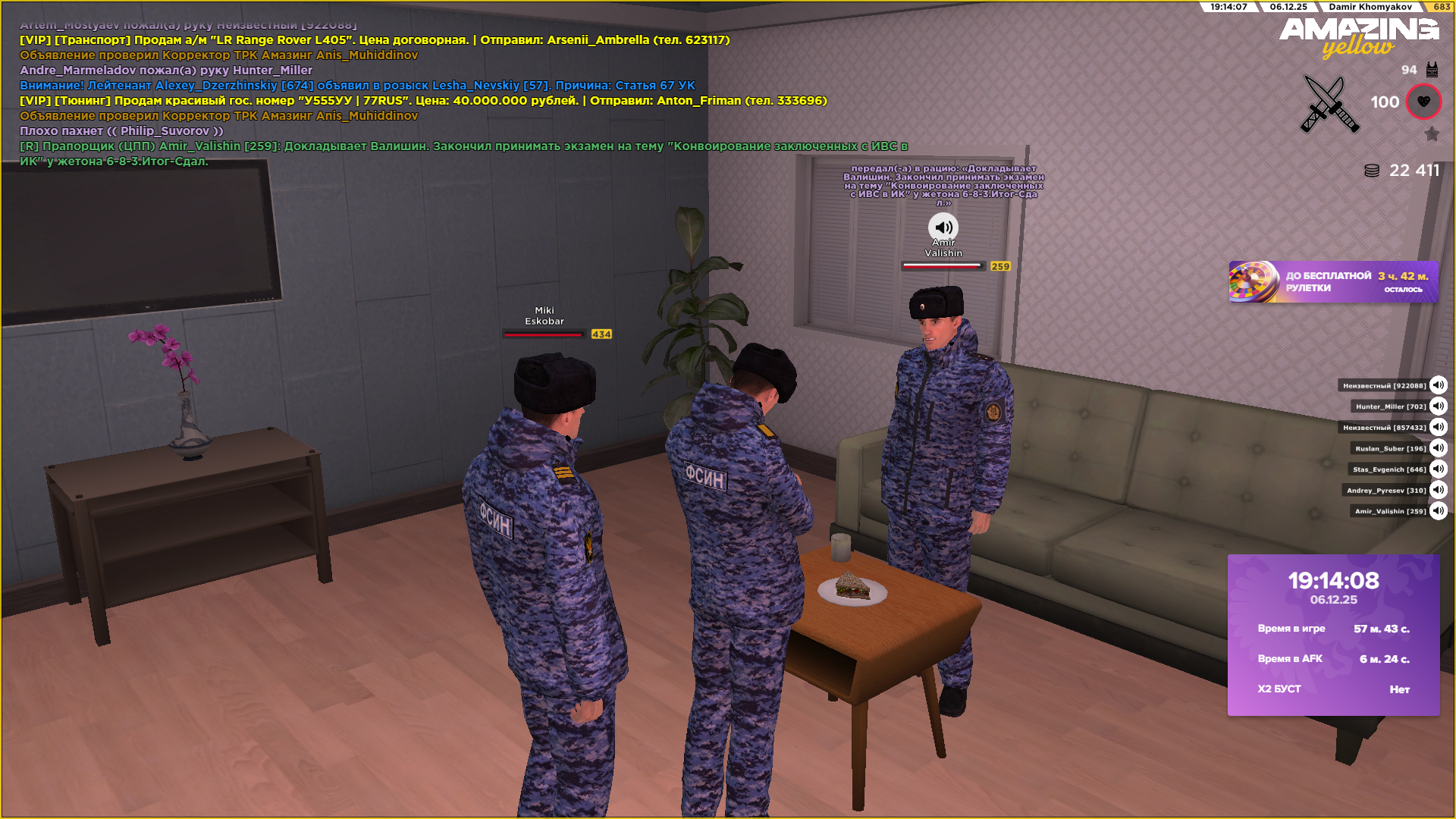 Снимок экрана (3045).png