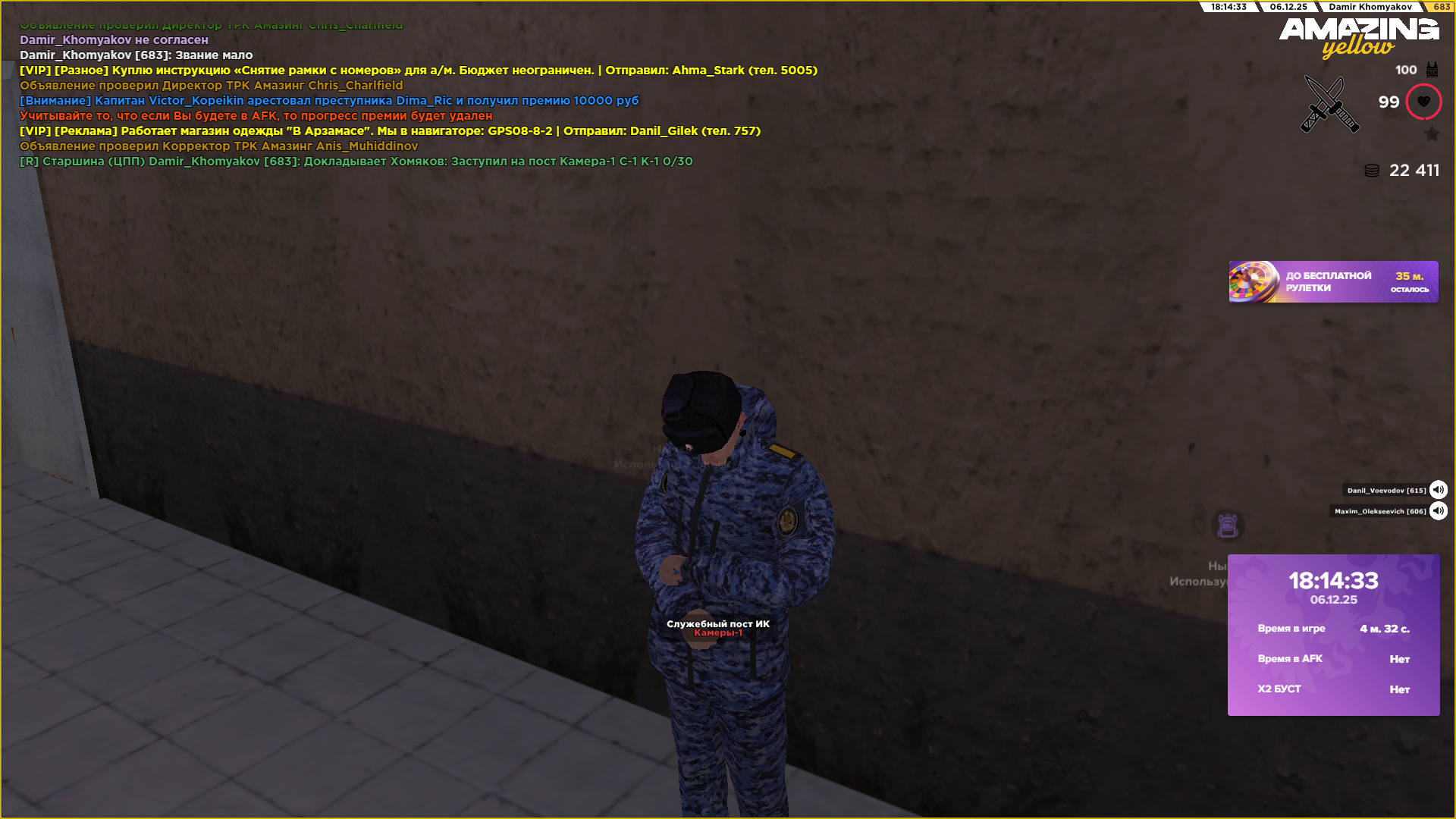 Снимок экрана (3037).png