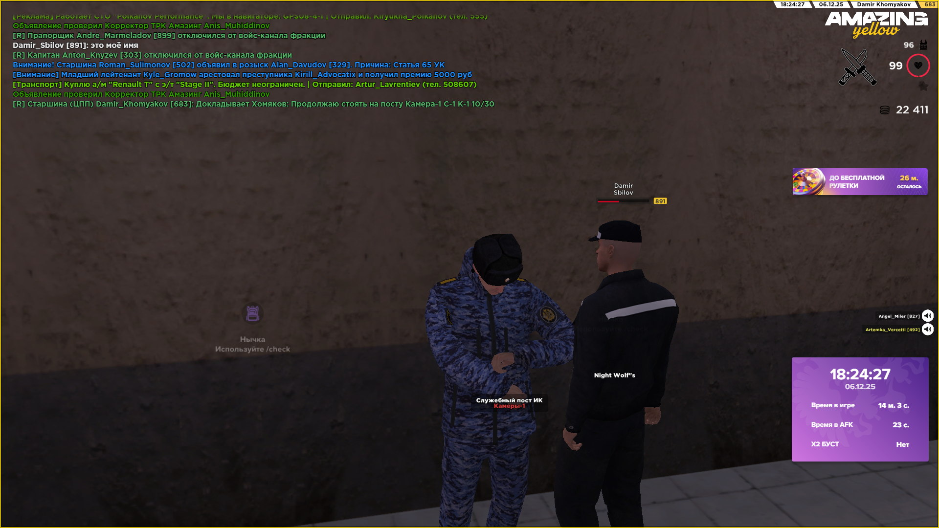 Снимок экрана (3038).png