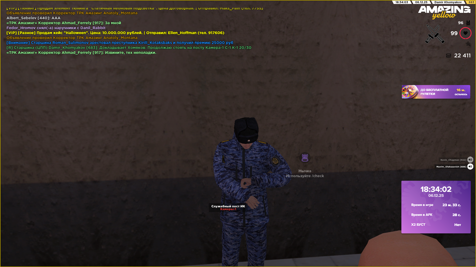 Снимок экрана (3039).png