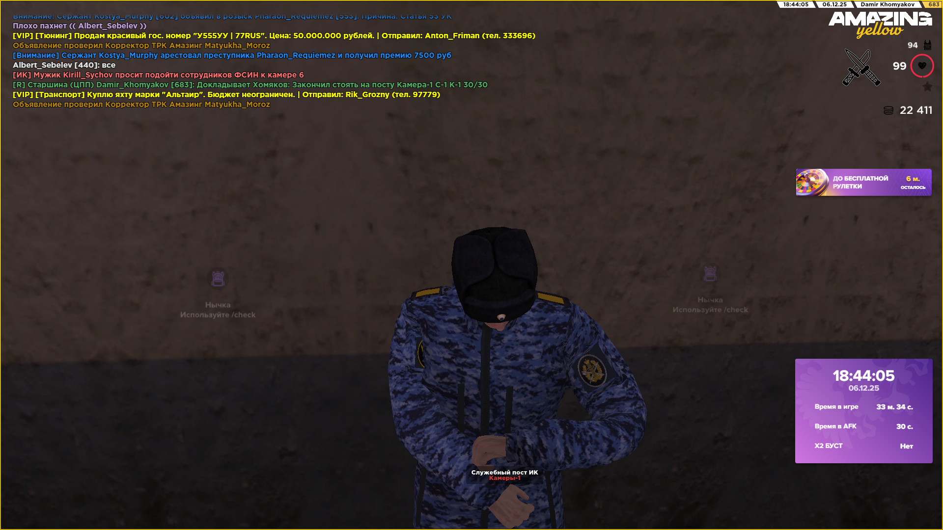 Снимок экрана (3040).png