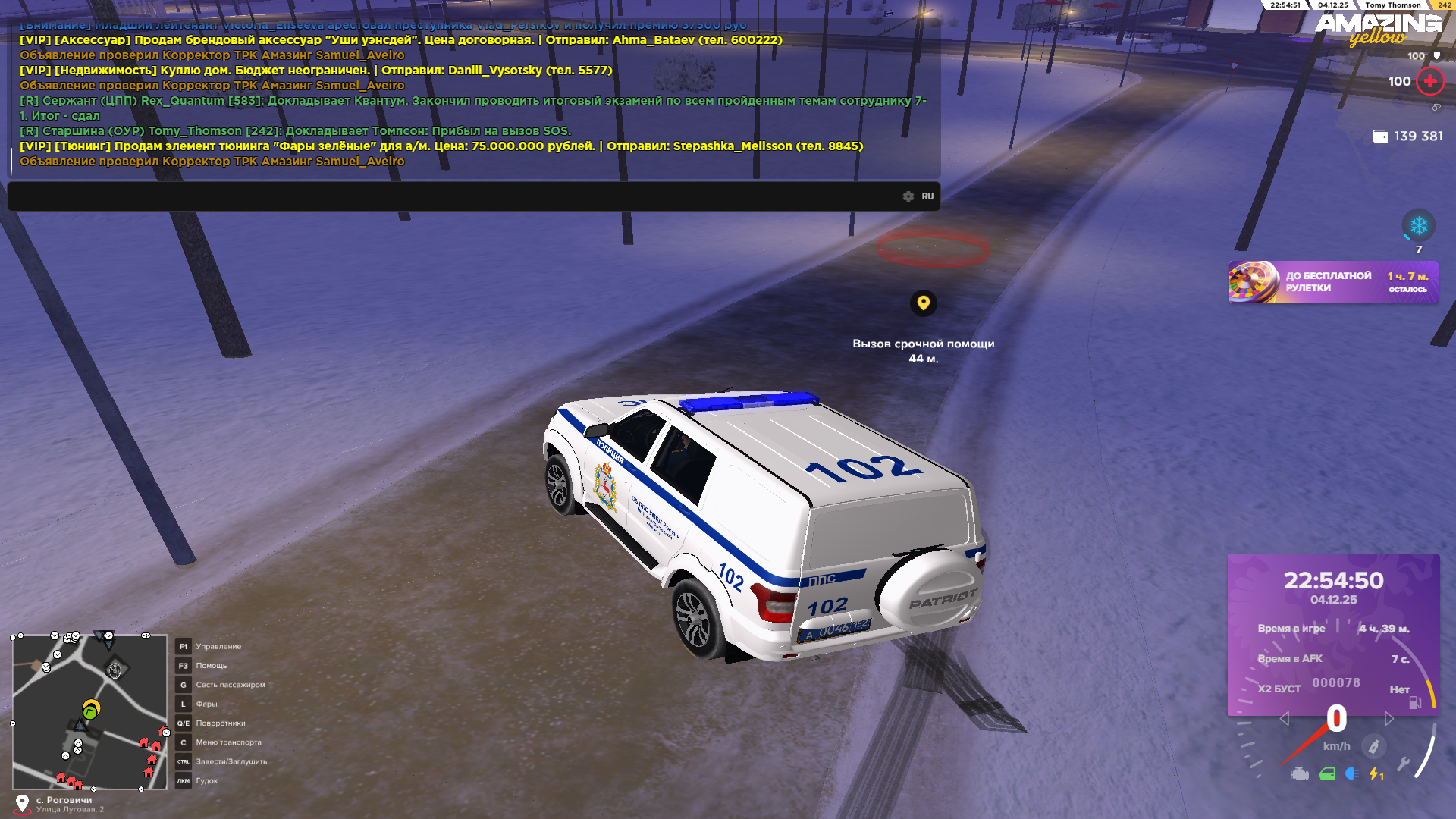 Снимок экрана (820).png