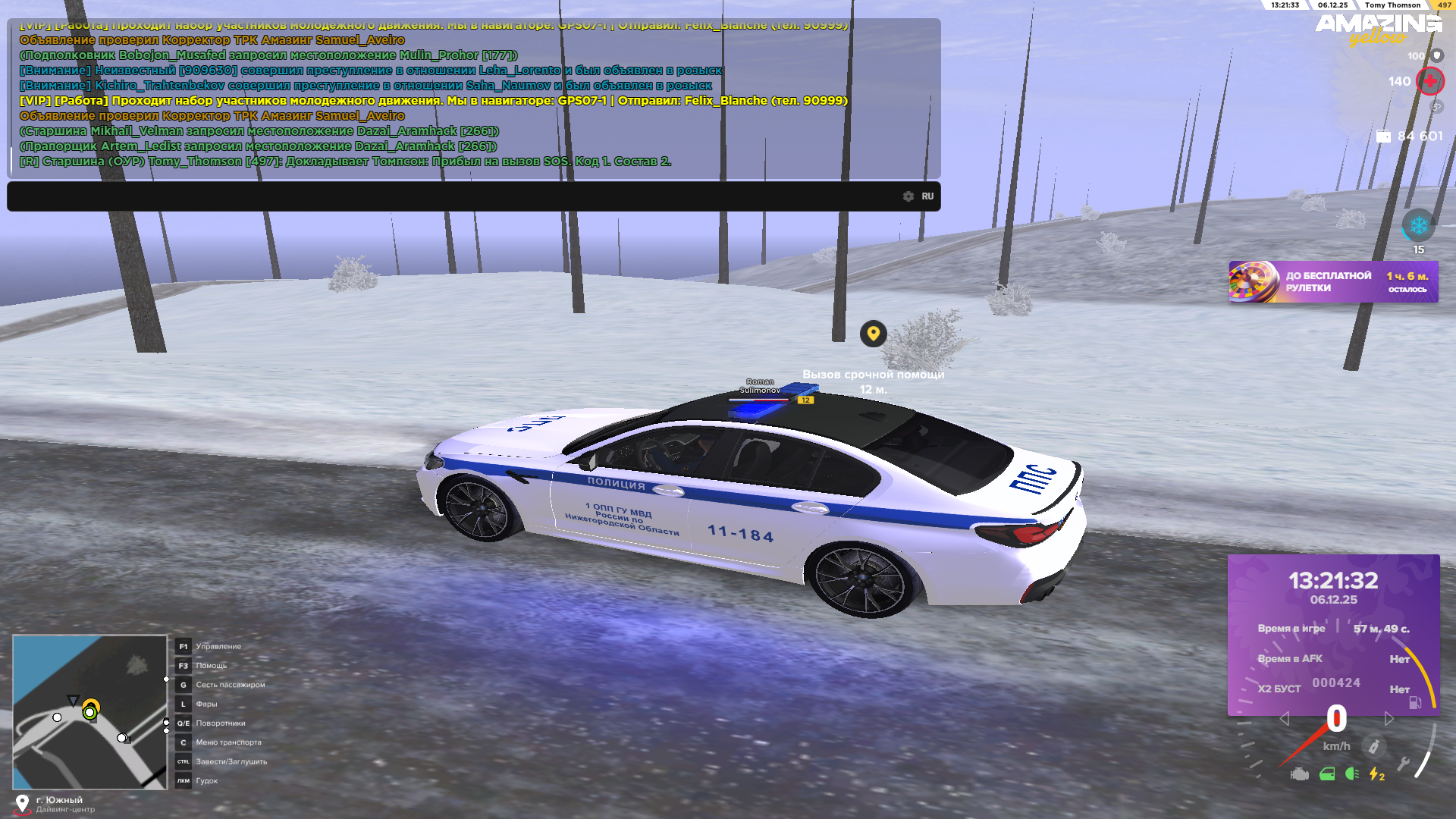 Снимок экрана (830).png