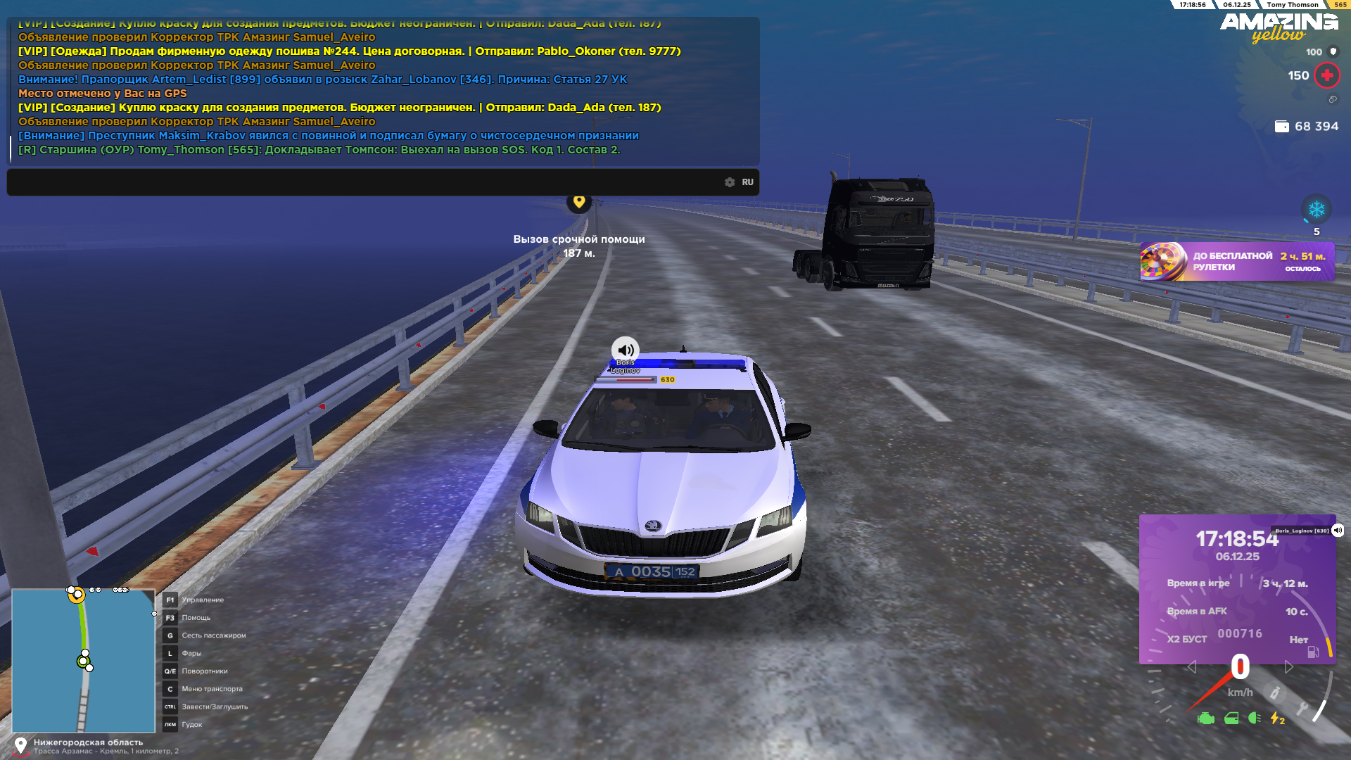 Снимок экрана (841).png