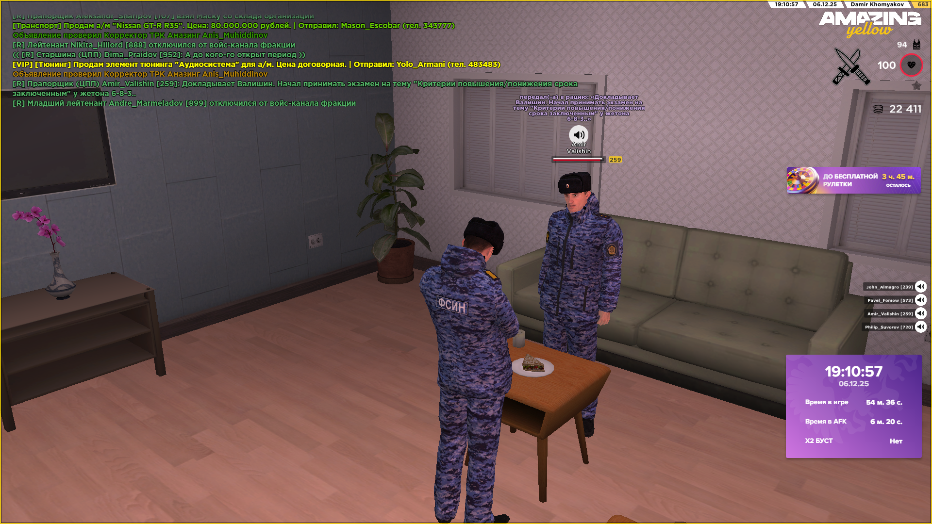 Снимок экрана (3041).png