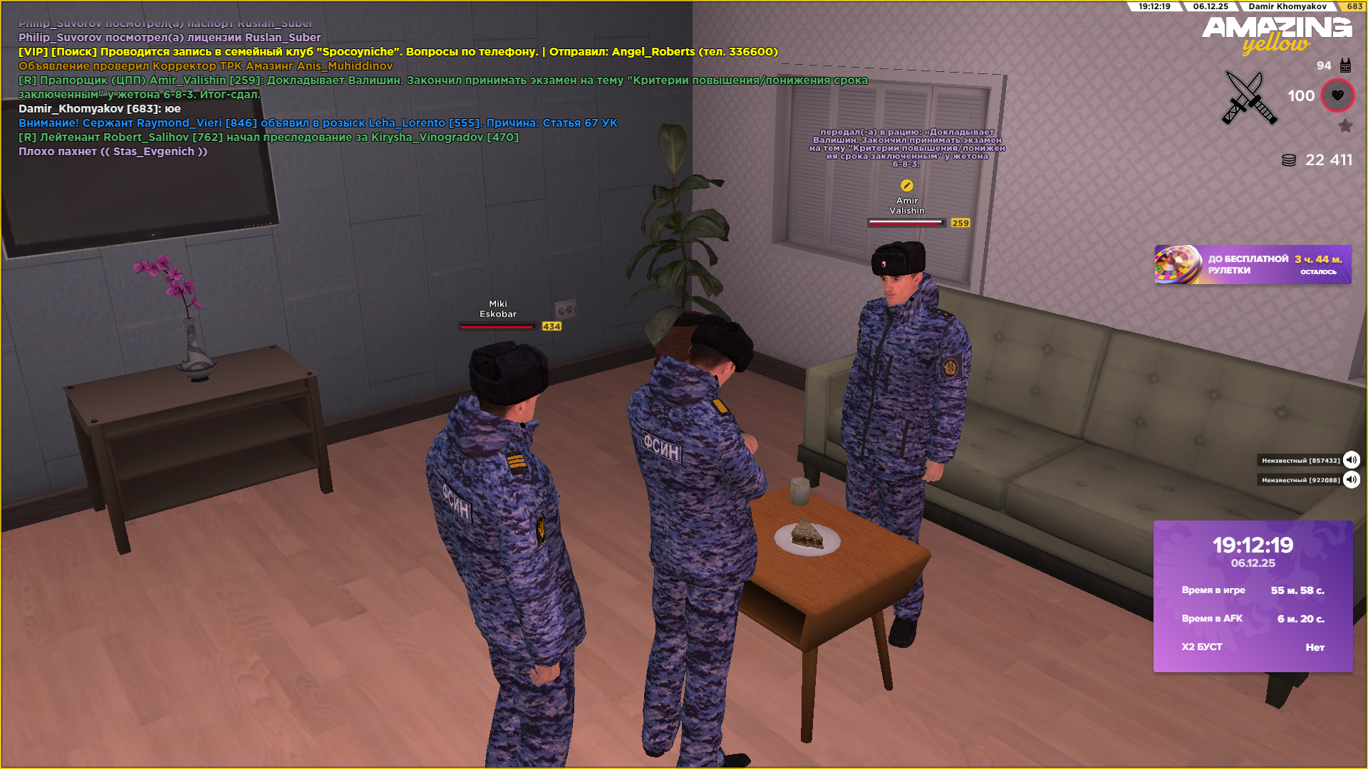 Снимок экрана (3042).png